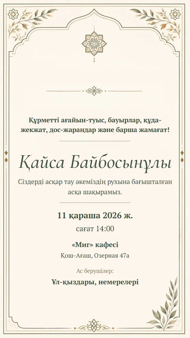 Пример приглашения картинкой